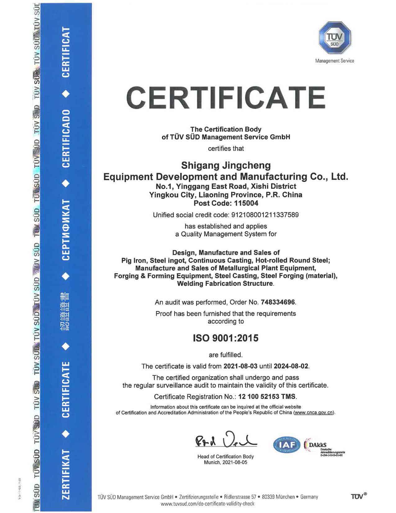 <b>ISO90012015認(rèn)證證書（英）</b>